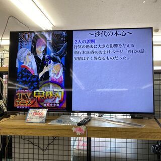 ★178 SONY 55型液晶テレビ KJ-55X9500H 2...