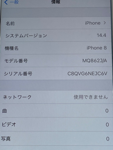 iPhone8【256G】ゴールドピンク(値下げしました)