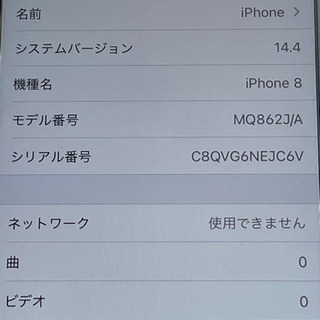 【ネット決済】iPhone8【256G】ゴールドピンク(値下げし...