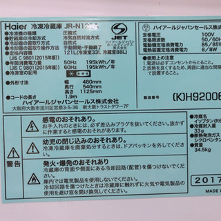 ⑲当店にて直接支払い可。【410M6】Haier 冷凍冷蔵庫 121L JR-N121A