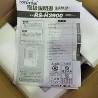 未使用品◆TOYOTOMI/トヨトミ◆ポータブル石油ストーブ　RS-H2900　2019年製　消臭　暖房　木造8畳　コンクリ10畳