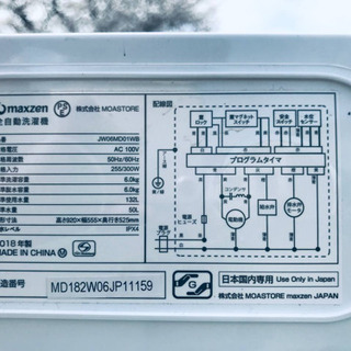✨2018年製✨ 冷蔵庫/洗濯機✨大特価！！
