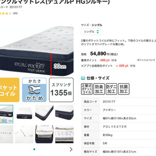 　セミダブルマットレスNITORI