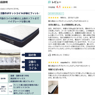 　セミダブルマットレスNITORI