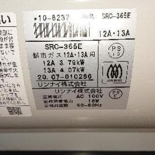 お譲り先決定 リンナイ 2020製ガスファンヒーター 都市ガス用