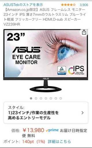 ［値下げ］ASUS フレームレス モニター 23インチ IPS 薄さ7mmのウルトラスリム