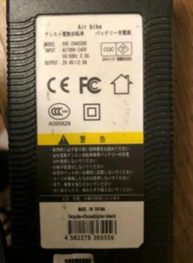 AirBike 電動自転車 要モーター修理