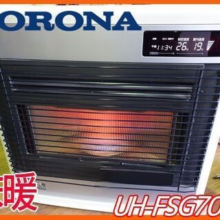 ★CORONA/コロナ★スペースネオ FF式石油ストーブ 床暖 ...
