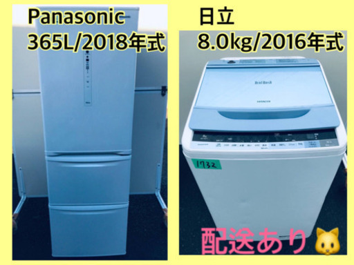 ⭐️365L⭐️2018年式⭐️ 送料設置無料♬家電セット！大型冷蔵庫/洗濯機★