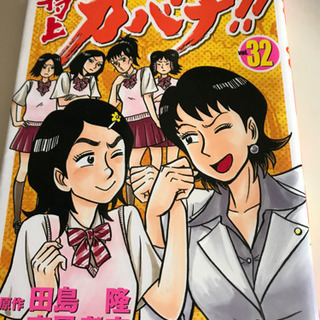 中古特上カバチが無料 格安で買える ジモティー 中古特上カバチが無料 格安で買える ジモティー