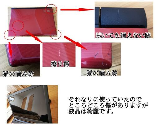 連休中はお引渡ししやすいです】No,54 東芝 ノートパソコン dynabook 