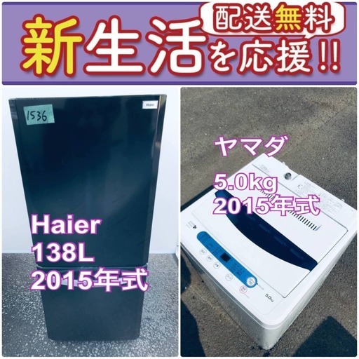 もってけドロボウ価格送料無料❗️冷蔵庫/洗濯機の限界突破価格2点セット♪