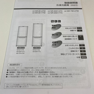 Panasonic 冷蔵庫　2015年製　138L  15,000円❗️