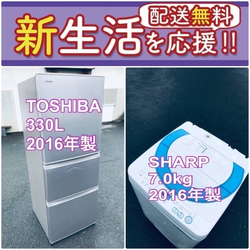 送料無料❗️赤字覚悟二度とない限界価格❗️冷蔵庫/洗濯機の超安2点セット♪