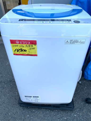 SHARP 洗濯機　5.5kg  2015年製　13,000円❗️