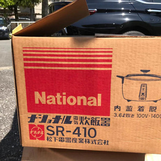 昭和レトロ 見当り 炊飯器ナショナル