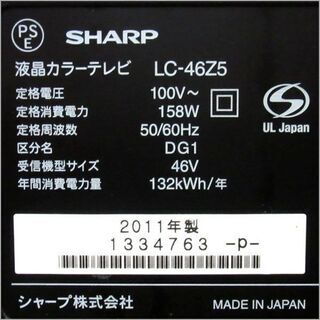 TS SHARP 46型LED液晶テレビ LC-46Z5 2011年製 外付けHDD対応 状態良好