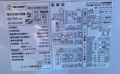 7キロ乾燥付き洗濯機　リサイクルショップ宮崎屋21.4.10F