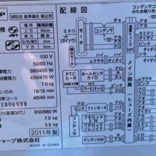7キロ乾燥付き洗濯機　リサイクルショップ宮崎屋21.4.10F