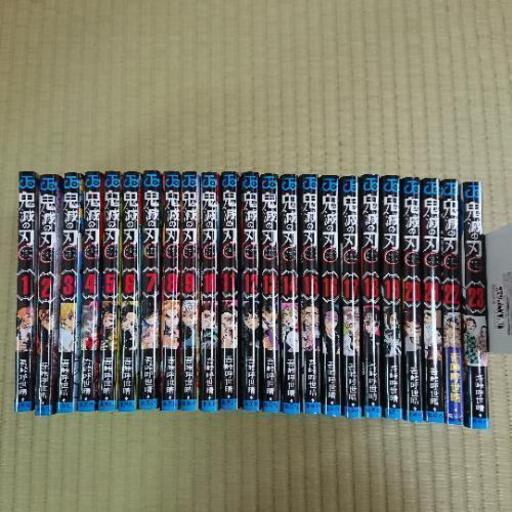 お値下げ 鬼滅の刃 1～23巻 全巻