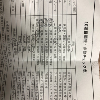 ビッケモブbb ブリヂストン