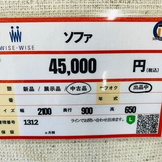 WISE・WISE ソファ オットマン付き ゲート付き軽トラ”無料貸出❕購入後 