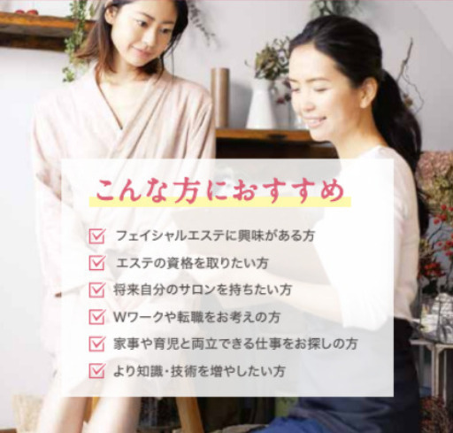 エステ資格取得希望者募集 ナリス化粧品大分 大分の美容健康の生徒募集 教室 スクールの広告掲示板 ジモティー