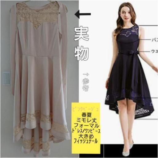 大きめ 春夏ﾄﾞﾚｽﾜﾝﾋﾟｰｽ ﾌｨｯｼｭﾃｰﾙ ﾉｰｽﾘｰﾌﾞ ﾊｲｳｴｽﾄ ﾋﾟﾝｸﾍﾞｰｼﾞｭ ばなな プロフ読んで 高安の家具の中古あげます 譲ります ジモティーで不用品の処分