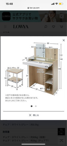 新品未使用のドレッサー(椅子付き)です