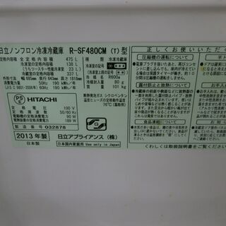 ID 965865 6ドア 日立 475L 2013年 R-SF480CM(T)