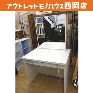 値下げ！ ドレッサー ミラー収納可能 美容室 理容室 店舗備品 ...