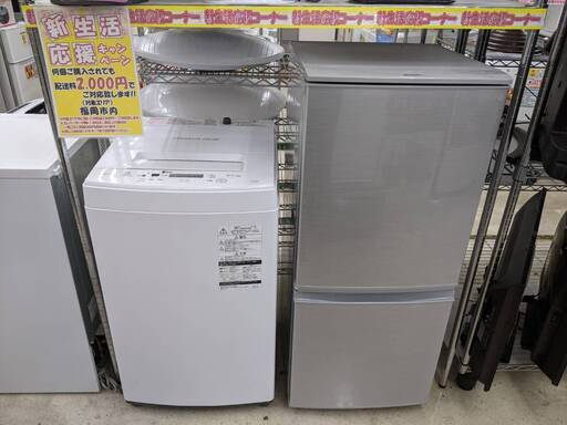 美品多数冷蔵庫、洗濯機、電子レンジおまかせセット✨通常価格より最大1万円割引✨ 9405円