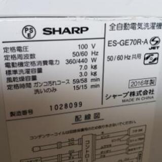 【7kg洗濯機】節水の穴なし槽♪お安くお譲り☆