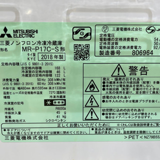 お渡し先決まりました！】GM438【クリーニング済】冷蔵庫 三菱 2018年 