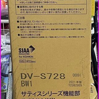 LIXIL シャワートイレ 一体型便器 サティスSタイプ S8グレード YBC-S30S DV-S728 ECO5タイプ リクシル INAX