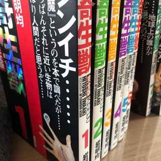 お値下げ　マンガ　寄生獣　知ってますか？