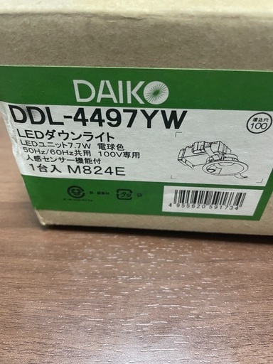 DAIKO ダウンライト　人感センサー付