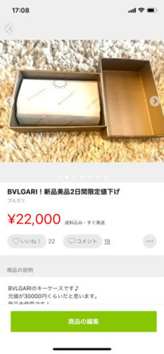 BVLGARI！キーケース新品未使用