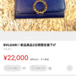 BVLGARI！キーケース新品未使用