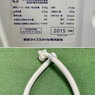 美品【 TOSHIBA 】東芝 マジックドラム 洗濯9.0㎏/乾燥6.0㎏ ドラム式 