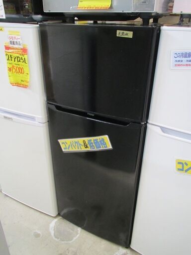 ID:G950755　ハイアール　２ドア冷凍冷蔵庫１３０L