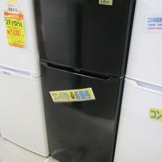 ID:G971925 ハイアール 2ドア冷凍冷蔵庫130L