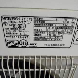 佐賀中古エアコン三菱の2013年2.2KW134番税込み