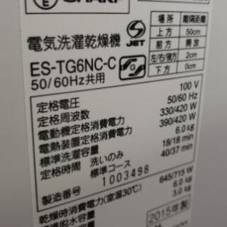 【乾燥付き洗濯機】便利をお安く！