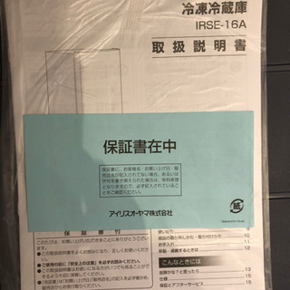 【美品】冷蔵庫（冷凍冷蔵庫）