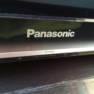 Panasonic製プラズマテレビ（４６型）譲ります