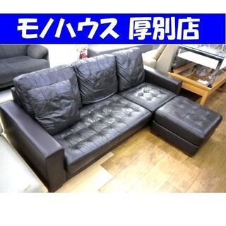 値下げ！！一部レザー カウチソファ 幅196×奥84×高73㎝ 革×合皮 ダーク ...