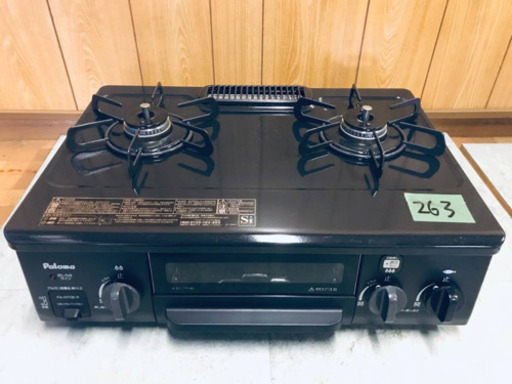 ✨2017年製✨263番 パロマ✨都市ガス用✨PA-N70B-R‼️ ️