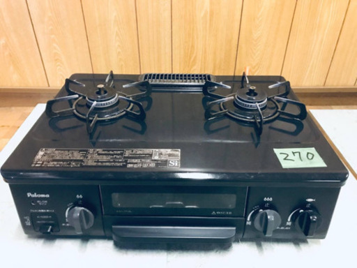 ✨2017年製✨270番 パロマ✨LPガス用✨IC-N36B-R‼️ ️