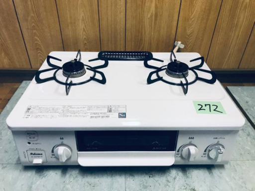 ✨2019年製✨272番パロマ✨都市ガス用✨IC-S37SH-R‼️ ️